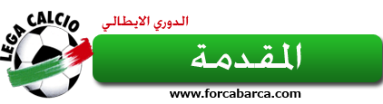 تغطية مباراة (سامبدوريا جنوى الدوري