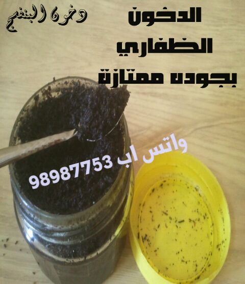 بخوووور ألفين.. صنع صلاله.. أصلي