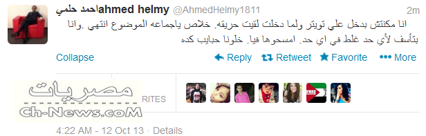 اضحك مع الفنان احمد حلمى وشاهد ماذا كتب عبر تويتر الان 