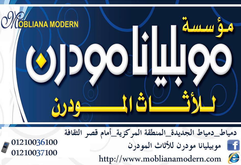 ركنات مودرن سرير ركنات سرير شركة موبيليانا مودرن ركنات تفتح سرير ركنات