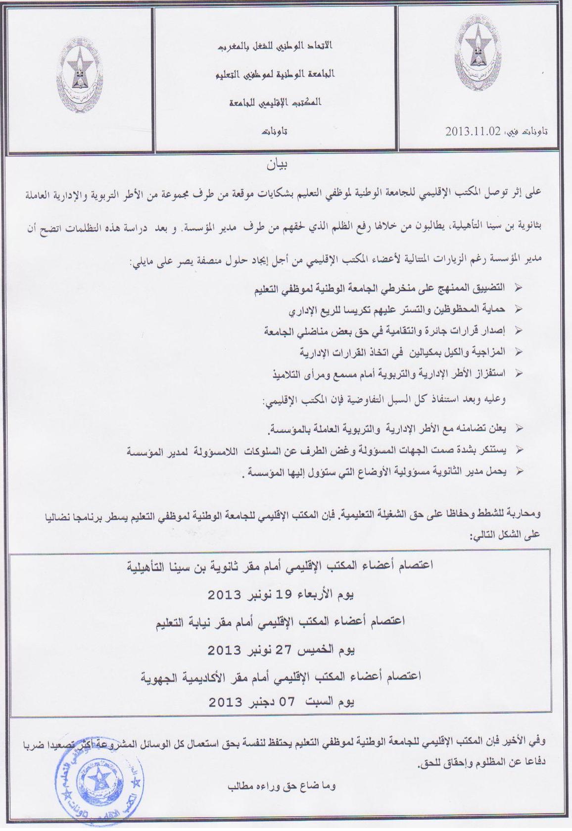 اضغط على الصورة لرؤيتها بالحجم الطبيعي
