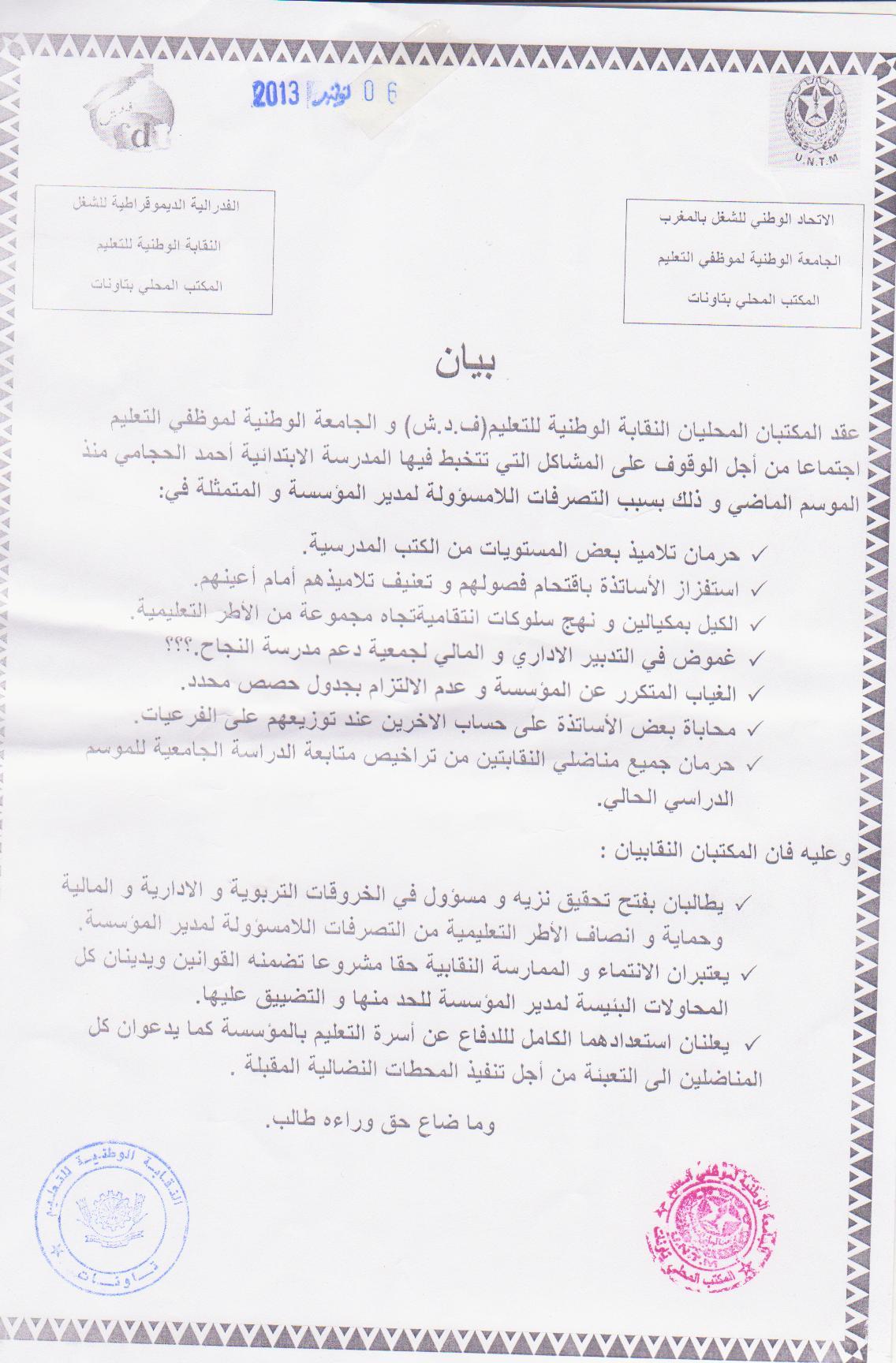 اضغط على الصورة لرؤيتها بالحجم الطبيعي