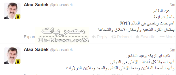 ممنوع,دخول,القلوب,الضعيفة,شاهد,ماذا,كتب,علاء,صادق,عن,ابو,نريكة,وعبد,الظاهر,عبر,تويتر,الان , www.christian-
dogma.com , christian-dogma.com , ممنوع دخول القلوب الضعيفة شاهد ماذا كتب علاء صادق عن ابو نريكة وعبد الظاهر عبر تويتر الان