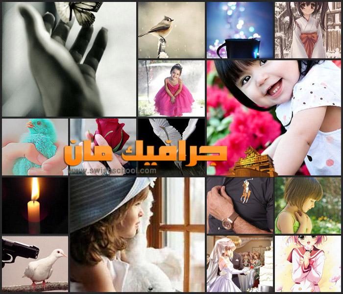 رمزيات منوعة جميلة جدا
