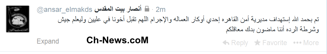 عاااجل,وشاهد,ماذا,كتبت,انصار,بيت,المقدس,على,تويتر,الان,بعد,الانفجار,الارهابى , www.christian-
dogma.com , christian-dogma.com , عاااجل وشاهد ماذا كتبت انصار بيت المقدس على تويتر الان بعد الانفجار الارهابى