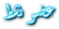 عضو نشيط عضو نشيط