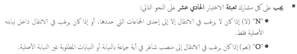 اضغط على الصورة لرؤيتها بالحجم الطبيعي