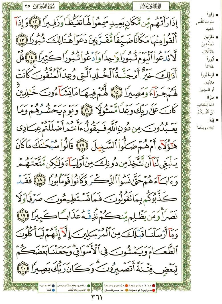 اقْرَأْ بِاسْمِ رَبِّكَ الَّذِي خَلَقَ ((101)) يومك جميل بتلاوة القرأن اقْرَأْ بِاسْمِ رَبِّكَ الَّذِي خَلَقَ ((101)) يومك جميل بتلاوة القرأن