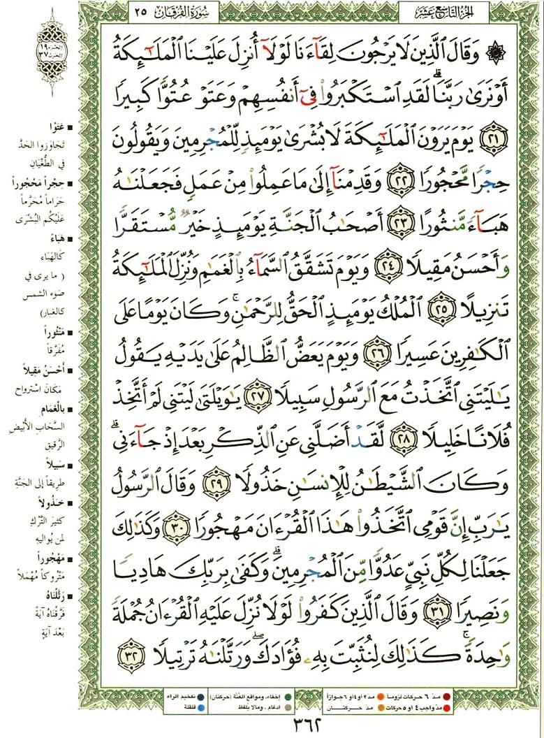 اقْرَأْ بِاسْمِ رَبِّكَ الَّذِي خَلَقَ ((101)) يومك جميل بتلاوة القرأن اقْرَأْ بِاسْمِ رَبِّكَ الَّذِي خَلَقَ ((101)) يومك جميل بتلاوة القرأن