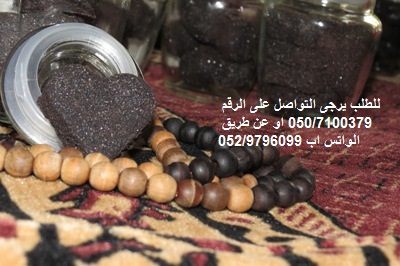 منتجاتي من الدخون والعود والعطورات