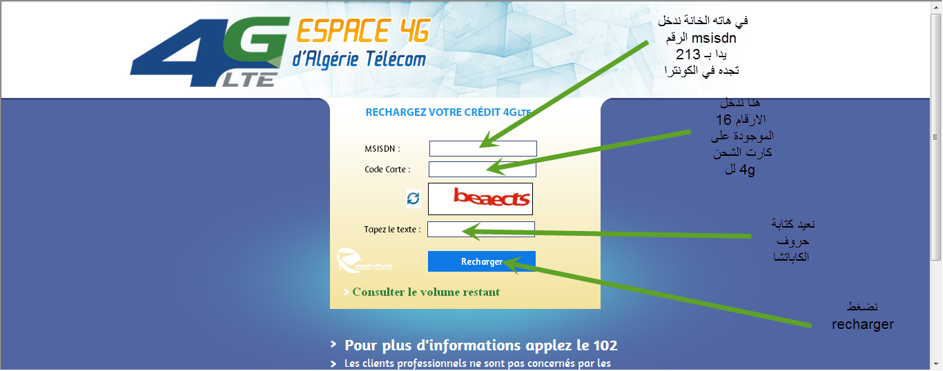 Changer Le Numero De Telephone Carte Edahabia https://4glte.djaweb.dz/recharge
