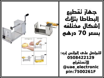 منتجات منوعه للمطبخ ومنتجات نسائيه