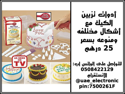 منتجات منوعه للمطبخ ومنتجات نسائيه