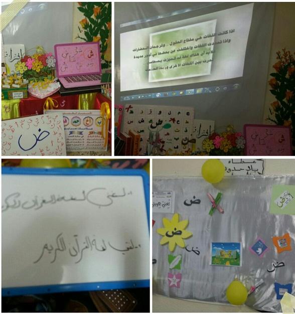 تفعيل اليوم العالمي للغة العربية في ابتدائية مسلية عسير