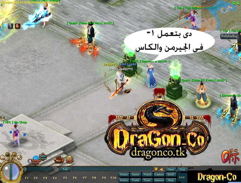 سيرفر Dragon-Co تانى جديد جديد 264987666.jpg