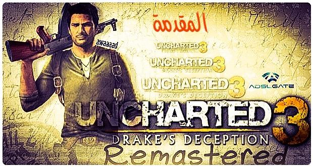 Uncharted 3: Drake's Deception Remastered - Riot Rocker trophy guide 