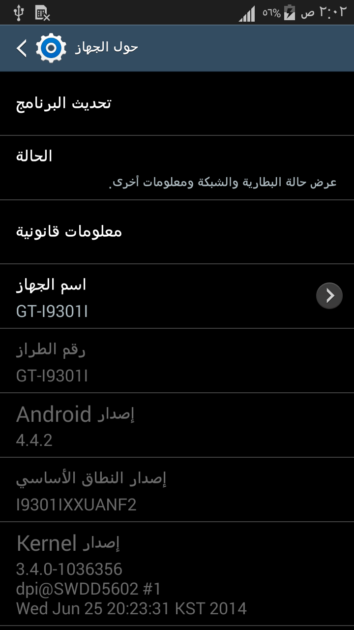 هآآم جدآ بالنسبة لـ ( Samsung S III Neo ) وطريقة تفليشه الصحيحة .. هآآم جدآ بالنسبة لـ ( Samsung S III Neo ) وطريقة تفليشه الصحيحة ..