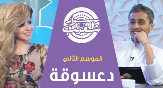 الإعلامية حليمة بولند تنسحب برنامج 423387415.jpg