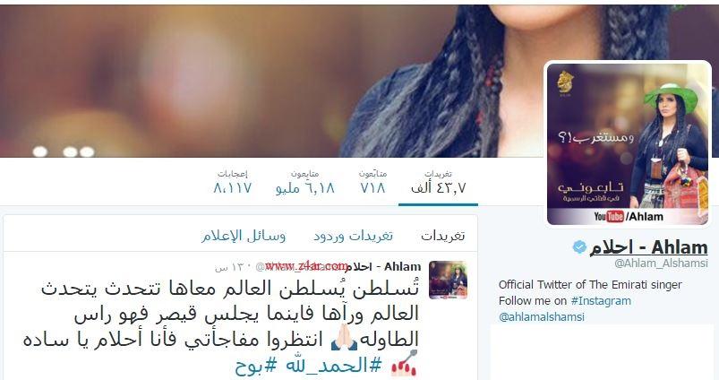 أحلام تحضر لمفاجأة للشامتين تويتر 644388815.jpg