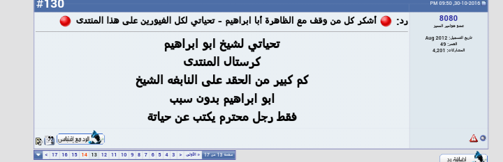 🔥❌⚫ مقتطفات ردود الأحبة العضو إبراهيـــــــــــم تفضلوا ⚫❌🔥