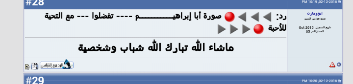 🔥❌⚫ مقتطفات ردود الأحبة العضو إبراهيـــــــــــم تفضلوا ⚫❌🔥