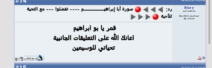 🔥❌⚫ مقتطفات ردود الأحبة العضو إبراهيـــــــــــم تفضلوا ⚫❌🔥