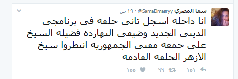 الراقصة المصري تقدم برنامجاً دينياً 331057429.png
