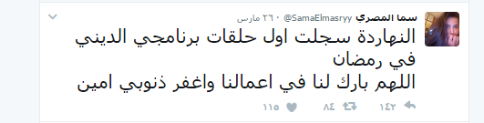 الراقصة المصري تقدم برنامجاً دينياً 873072039.png