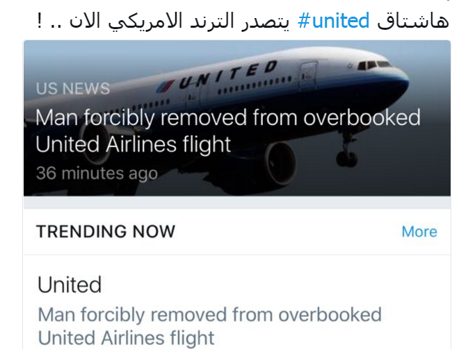 :    [ United Airlines ]   3411 ....!