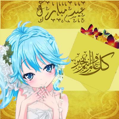صور انمي تهنئة بمناسبة عيد الفطر