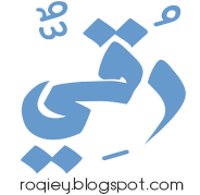 رُقِيٌّ 