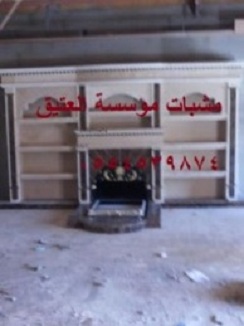 مشبات جديده,ديكورات مشبات تراثيه,ديكورات مشبات تراثيه