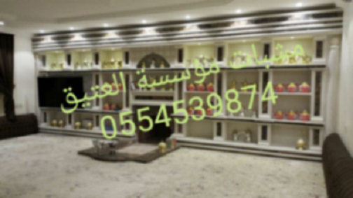 مشبات حديثه, مشبات حديثه ,صور