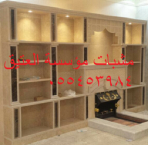 مشبات حديثه, مشبات حديثه ,صور