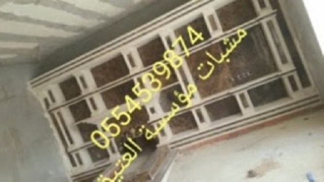 مشبات حديثه, مشبات حديثه ,صور