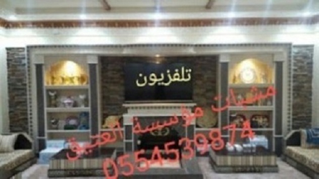 مشبات حديثه, مشبات حديثه ,صور