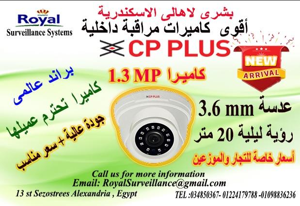 أحدث ماركات كاميرات المراقبة الداخلية CP-PLUS 924199180