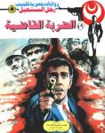 اضغط هنا لتكبير الصورة
