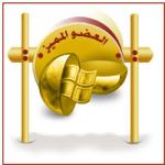 عضو مميز عضو مميز