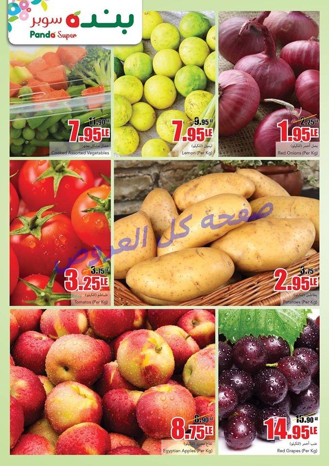 عروض بنده ماركت من 19-5-2016 حتى 1-6-2016