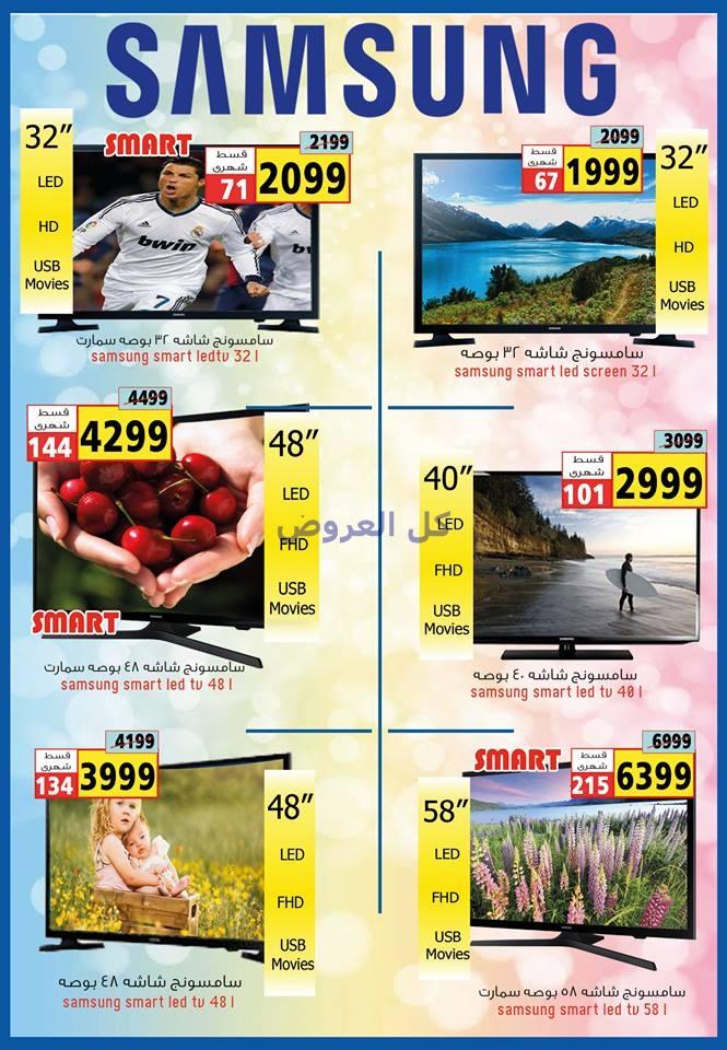 عروض العابد مول مجله المهرجان من 10-10-2016 حتى ..