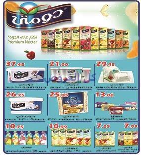 عروض الفرجانى ماركت من 15-11-2016 حتى 30-11-2016