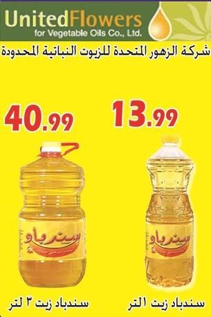 عروض الفرجانى هايبر ماركت من 29-11-2016 حتى 12-1..