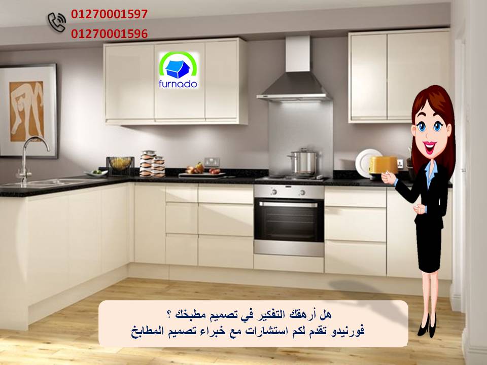 Kitchen Company/    01270001597 738098909.jpg