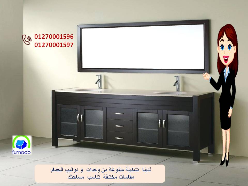 اسعار وحدات حمامات  فى مصر/ عروضنا مابتخلصش    01270001596 103981854