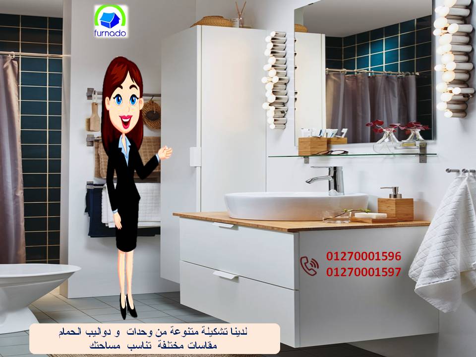 اسعار وحدات حمامات  فى مصر/ عروضنا مابتخلصش    01270001596 394102324