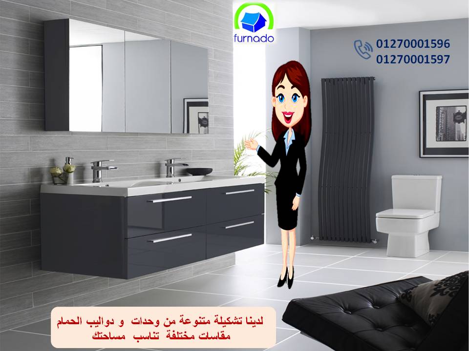 اسعار وحدات الحمام فى مصر/عروضنا مابتخلصش    01270001596 402696529