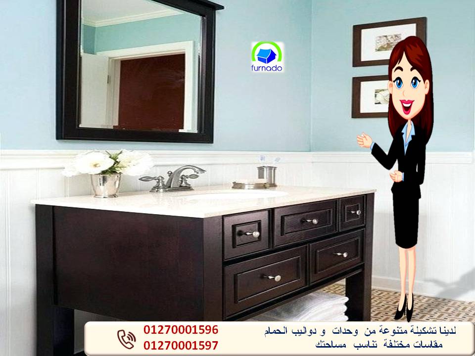 شركات بيع وحدات حمامات / عروضنا مابتخلصش 01270001596 572043720