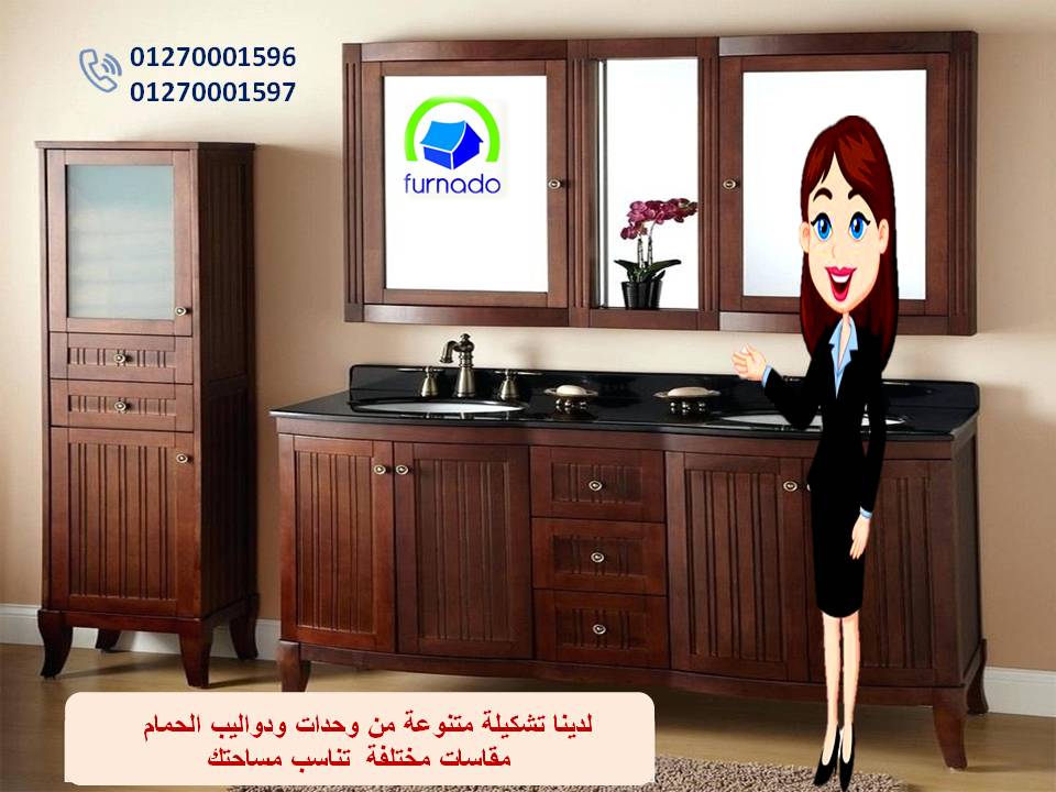 اسعار وحدات الحمام فى مصر/عروضنا مابتخلصش    01270001596 791078266