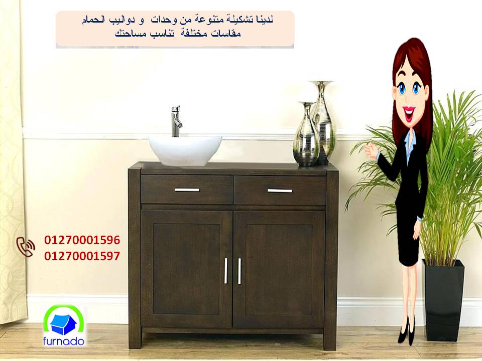 شركة وحدات حمامات  /عروضنا مابتخلصش    01270001596 808152984